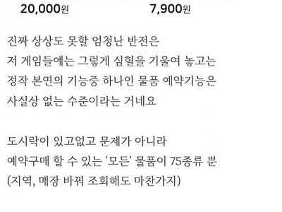 정신나간 이마트24 어플