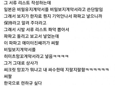 입사한지 얼마 안됬는데 퇴사마렵다는 디씨 외노자