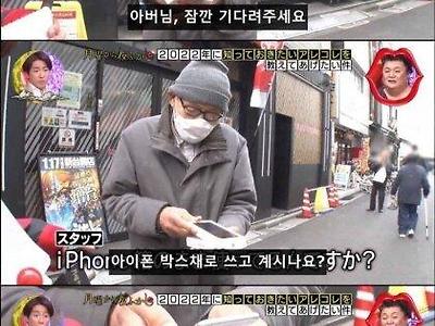 AI 시대를 대비하는 일본 할아버지