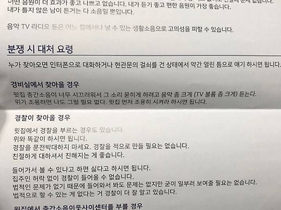 친절한 충간소음 우퍼스피커 설명서