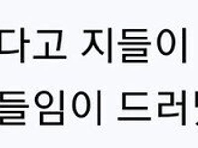 변호사 유튜버의 악플읽기