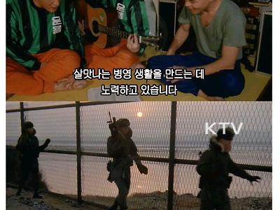 30년전 전방부대 생활수준