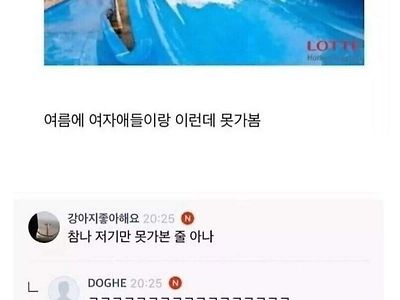 남자 찐따들 여름 특징