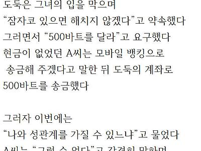 여자 혼자 사는 집에 침입한 도둑