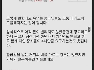 할복자살 한다고 평가 받는 걸그룹