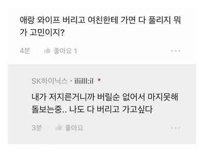 하이닉x 블라인드에 올라온 여자친구 고민