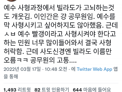 로마 공무원의 고충