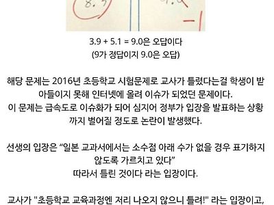 일본에서 논란인 수학문제