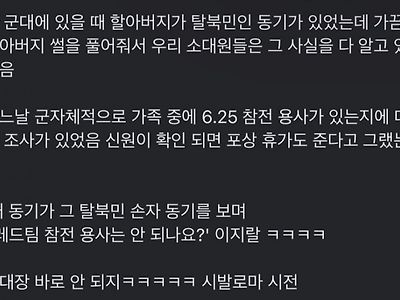 "참전용사 후손에게는 포상 휴가를 주겠다"