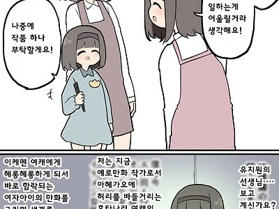 어느 에로작가의 과거와 현재