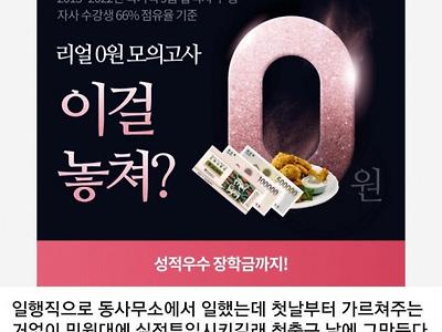 공무원 하루 일하고 관둔 디씨인ㅋㅋ