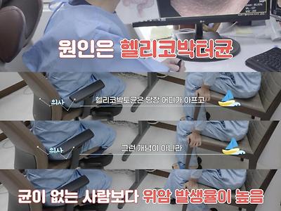 위암 발생률을 2~10배 높이는 세균