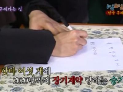 이승기 그래도 이 계약은 파기됐네