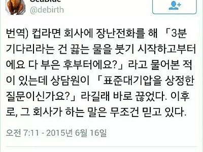 컵라면 3분 기다리는건 어느 시점을 기준으로 하나요??