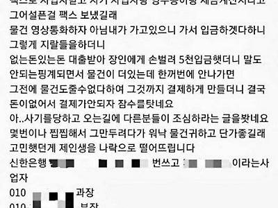 마스크 5천만원치 사기 당했습니다