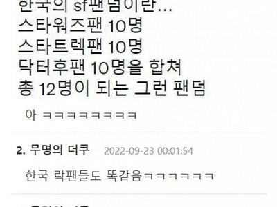 마이너 장르 팬들 특징