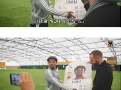 자신의 피파 피지컬 점수를 인정할 수 없는 선수