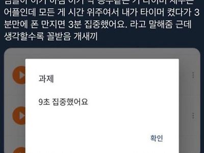 공부시간 재주는 어플