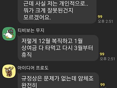 여교사 꼼수에 대한 어떤 현직의 생각.JPG