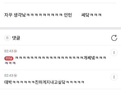 새로온 인턴이 정말 쎈 거 같다