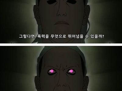 "폭력이 답이 아니었단 말인가?!"