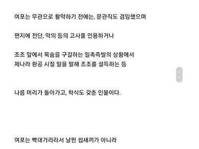 여포가 빡대가리라는 건 잘못된 사실이다