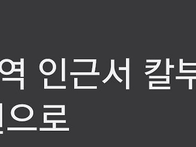 진짜 정병신자들 무섭다
