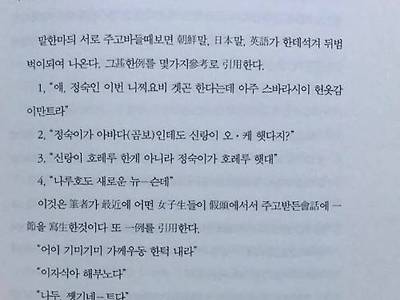 1948년 여자 고등학생 말투