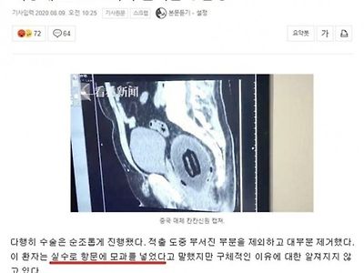 인간의 실수로 인해 벌어진 대참사