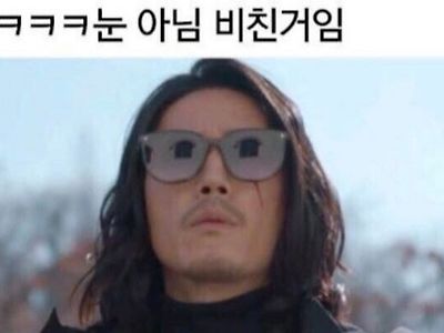 이거 눈 아님