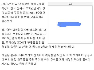 동자승 가출 해프닝