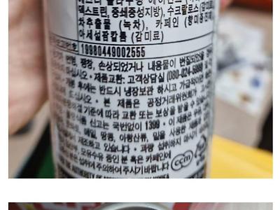 지스타에서 넥슨이 유통기한 지난 몬스터를 네임펜으로 지워서 배포?