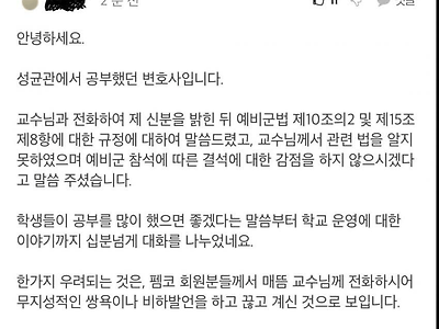 성균관대 예비군 교수 에타 끝까지 자존심 지키는거같냐 ㅋㅋ