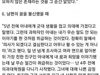 남자들이 이혼을 결심하는 순간