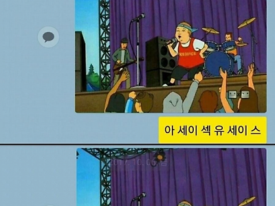 남친한테 ㅅㅅ하자고 조르는 여자