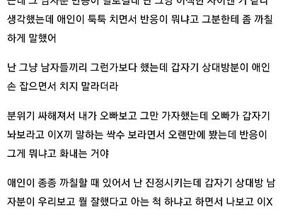 애인이 학폭 가해자면 어떨거 같아
