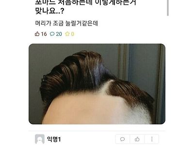 뭔가 있어보이려고 하면 안 풀리는 마가 씌인 대학교