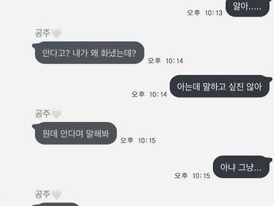 여자친구가 화났을 때 대처법