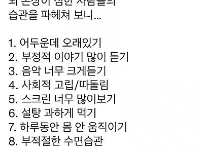 뇌 손상이 심한 사람들의 특징