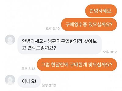 당근 아줌마 기적의 계산법