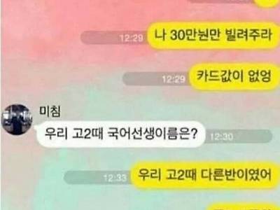 공인인증보다 빡센 친구인증.jpg