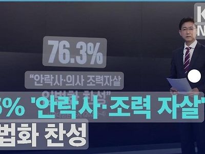 급증하는 '극단적 선택'… 19세 이하 무려 50% 상승