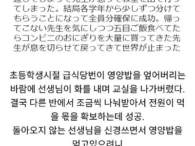 선생님이 화를내며 나가버리셨다