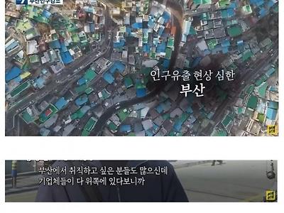 인구 감소 심각한 부산