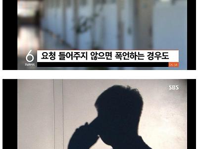 SBS) 대학까지 이어지는 학부모 민원 근황 ㄷㄷ....mp4