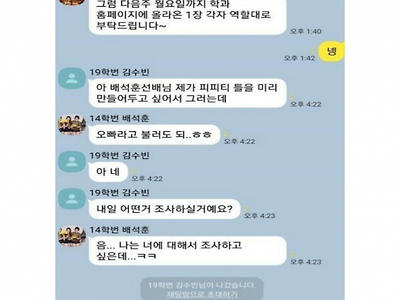 조별과제 14학번 선배님