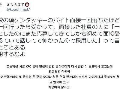 KFC 알바 면접에 붙은 이유.png
