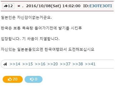 일본과는 다른 한국의 목욕탕문화