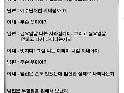 미국 부활절 유머