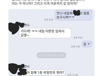 말한마디로 이혼위기